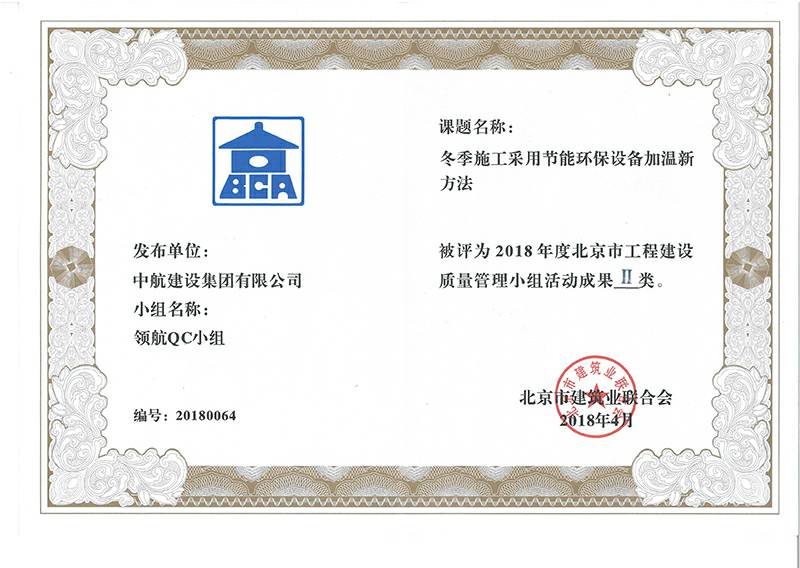 首页-尊龙网站-(中国)唯一官方网站多个课题被评为2018年度北京市工程工程建设Ⅰ、Ⅱ类成果