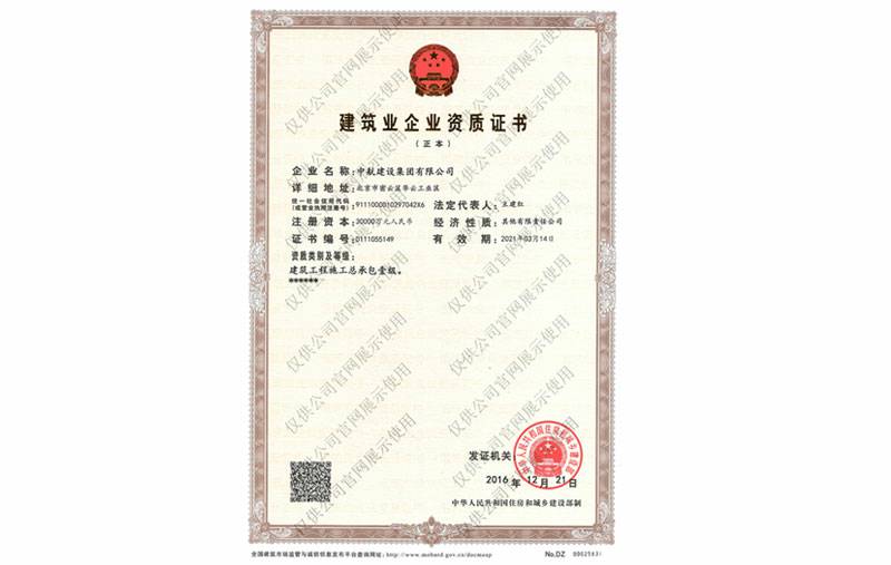 首页-尊龙网站-(中国)唯一官方网站资质